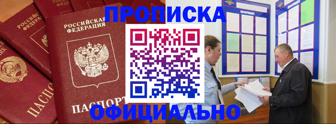 прописка иностранных граждан в Спасске-Дальнем